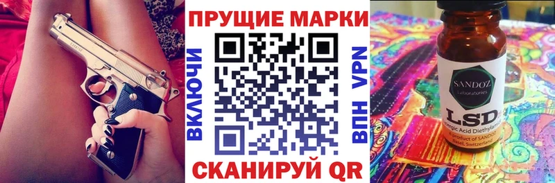 как найти наркотики  Приморск  Наркотические марки 1,8мг 
